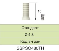 Пластиковый цилиндр SS Octa 8-гранник стандарт d-4.8 мм.