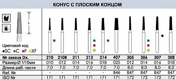Боры алмазные 305 - 3 шт.