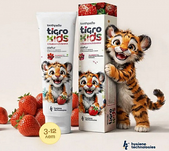 Зубная паста детская htprof Tigro Kids с ксилитом от 3 до 12 лет клубника 50 мл.